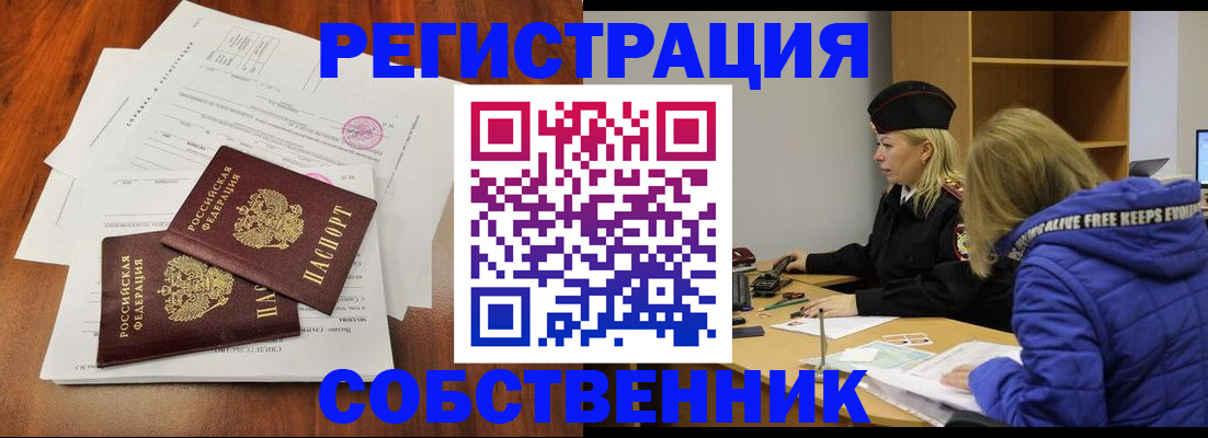 прописка для военкомата в Лесосибирске