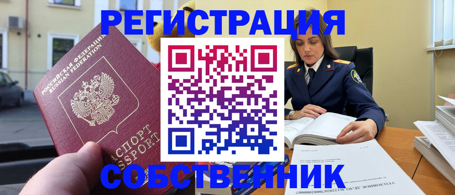 временная регистрация 2025 в Лесосибирске