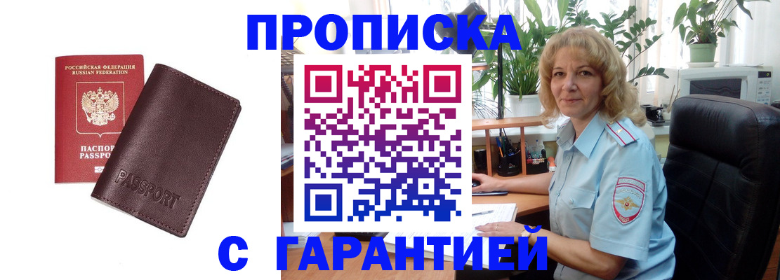 пропишу в квартире в Лесосибирске