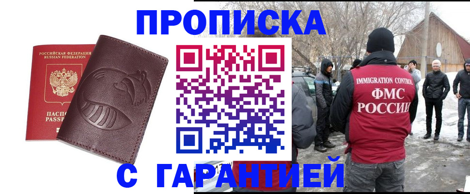 прописка паспорт в Лесосибирске