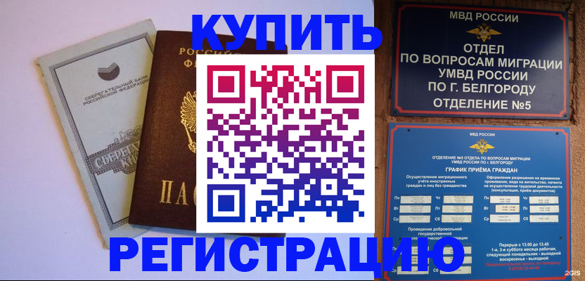 прописка гарантия в Лесосибирске