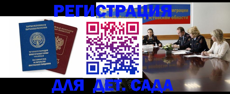 временная регистрация 2025 в Лесосибирске